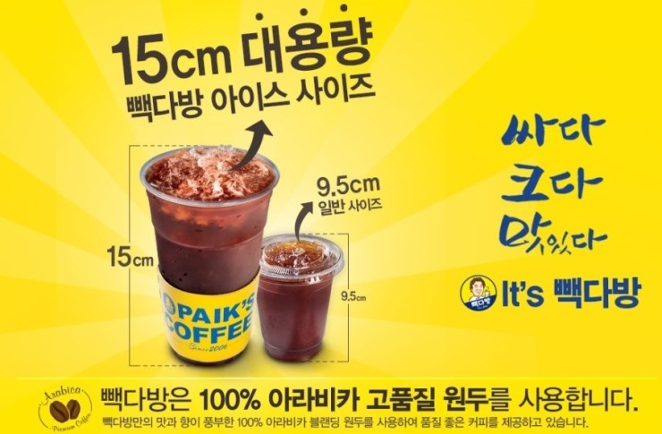 빽다방수유 이미지