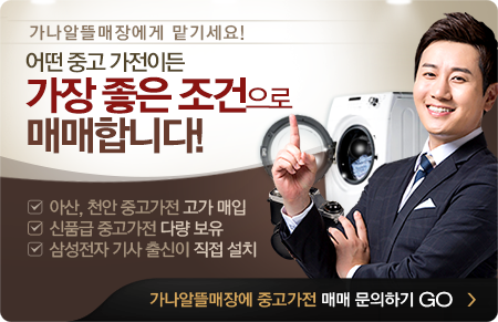 가나알뜰매장 이미지