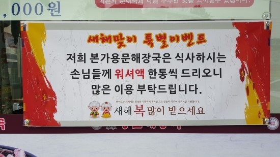 해장국여사 이미지