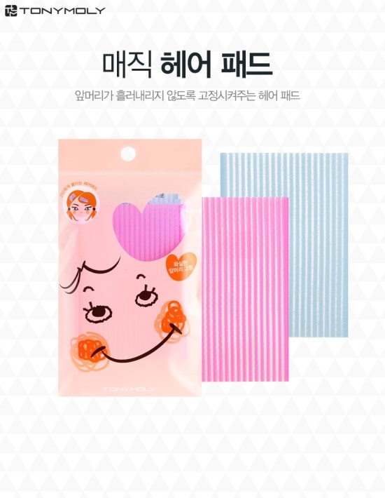 매직헤어 이미지