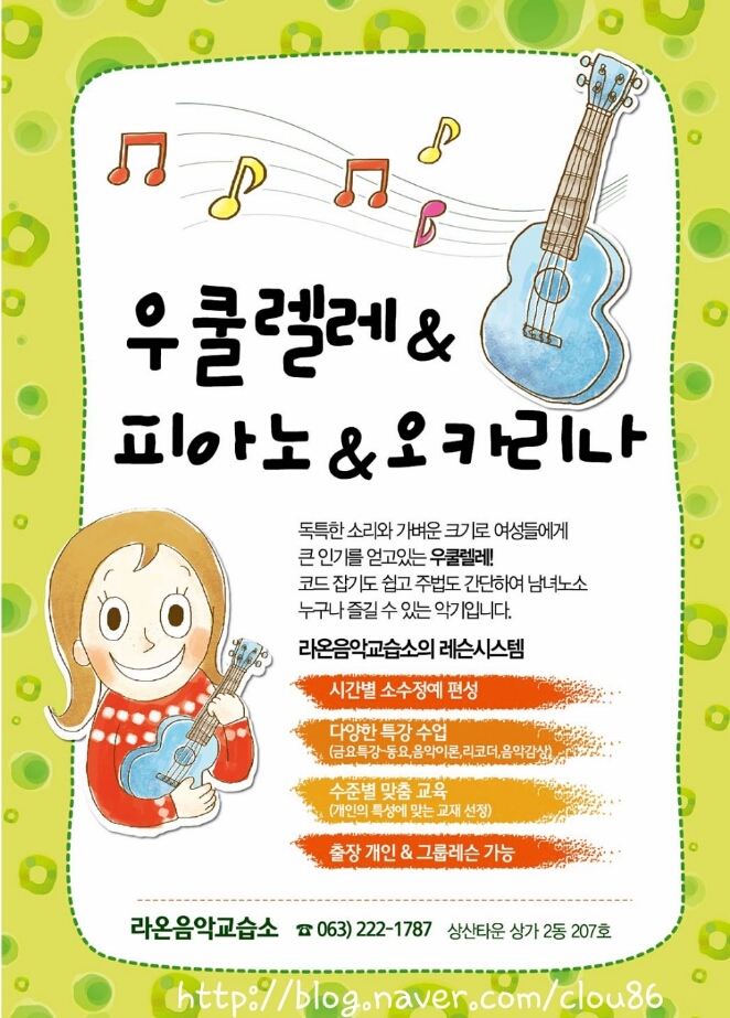 라온음악교습소 이미지