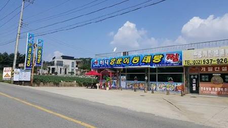 바다양푼이동태탕찜 이미지