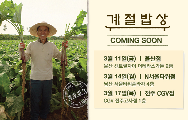 호남옛날밥상 이미지