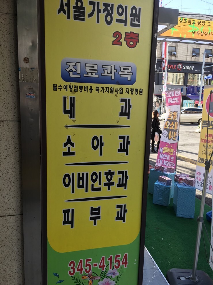 우리들가정의원 이미지