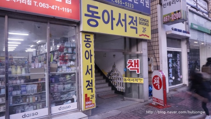 동아서적 이미지