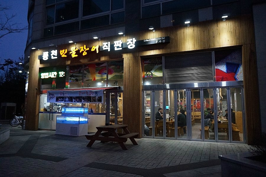 풍천민물장어구이 이미지