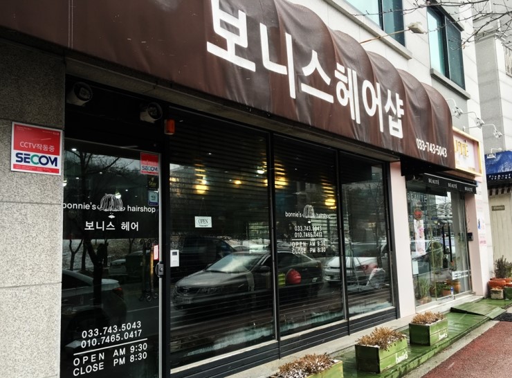 킹콩헤어샵 이미지