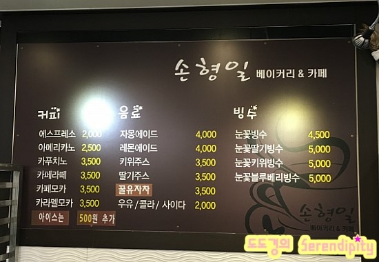 손형일 베이커리 카페 이미지