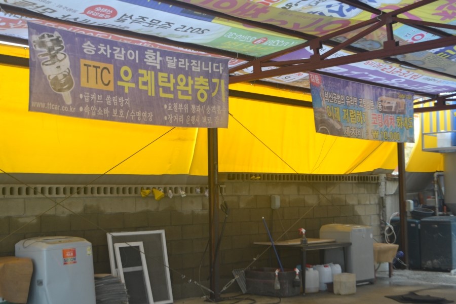 대동카센타 이미지