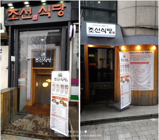 조선식당 이미지