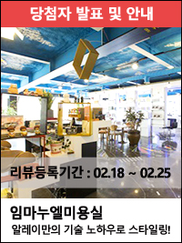임마누엘미용실 이미지
