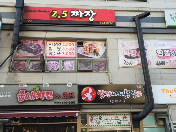 성내짜장 이미지