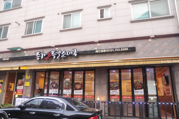 종가집뼈다귀 이미지