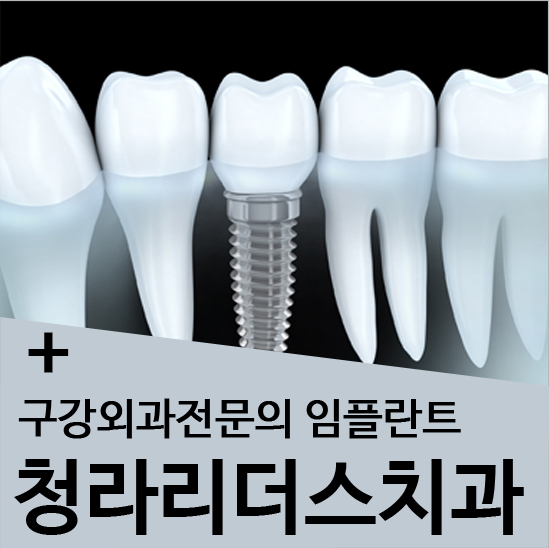 청라리더스치과 이미지