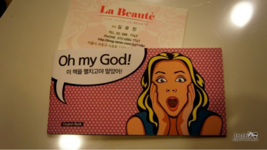라보떼헤어샵 이미지