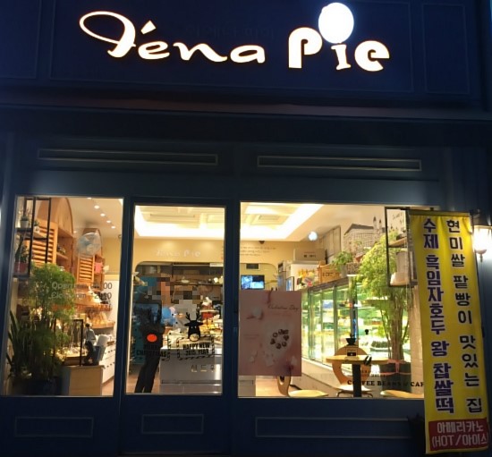 이에나파이 이미지