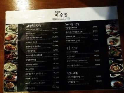 미술 퓨전술집 이미지