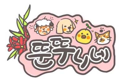 뚠뚜니네 이미지