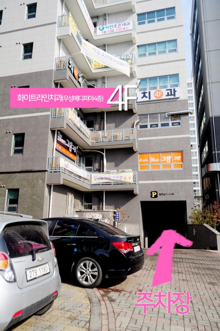 화이트라인치과 이미지