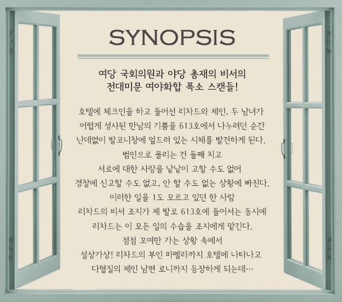 넘버13(NO.13) 이미지