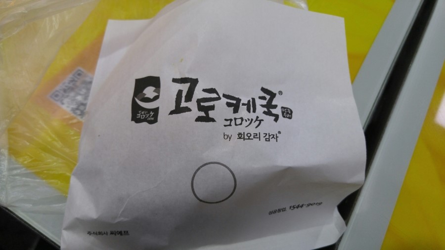 고로케쿡 이미지