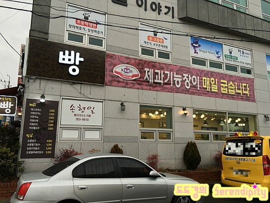 손형일 베이커리 카페 이미지