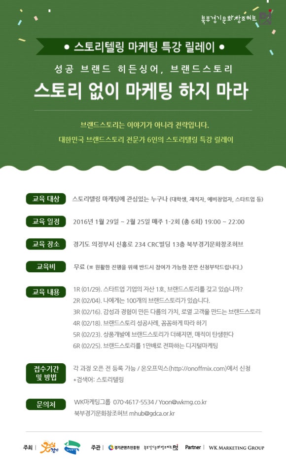 온오프텔링 이미지