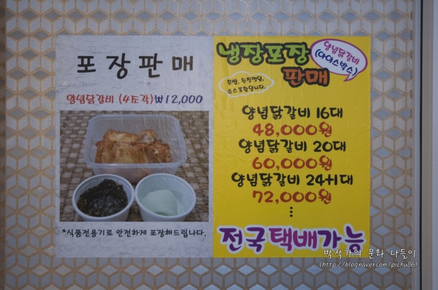 원조춘천닭갈비 이미지
