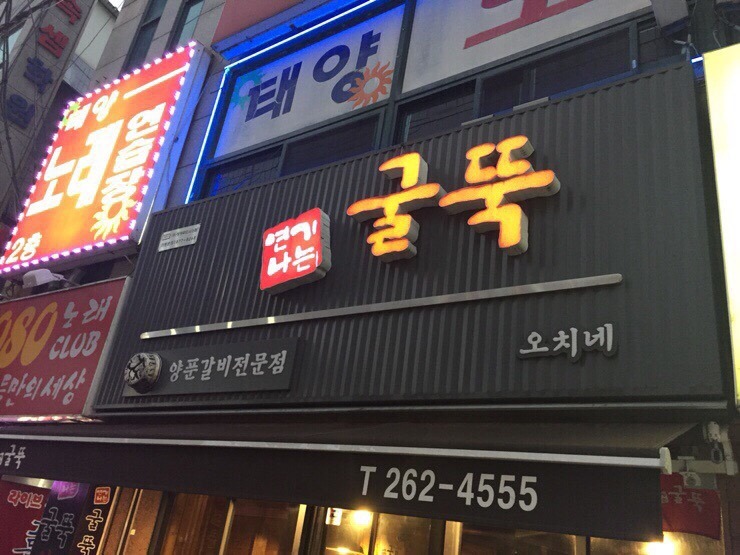 연기나는굴뚝 이미지