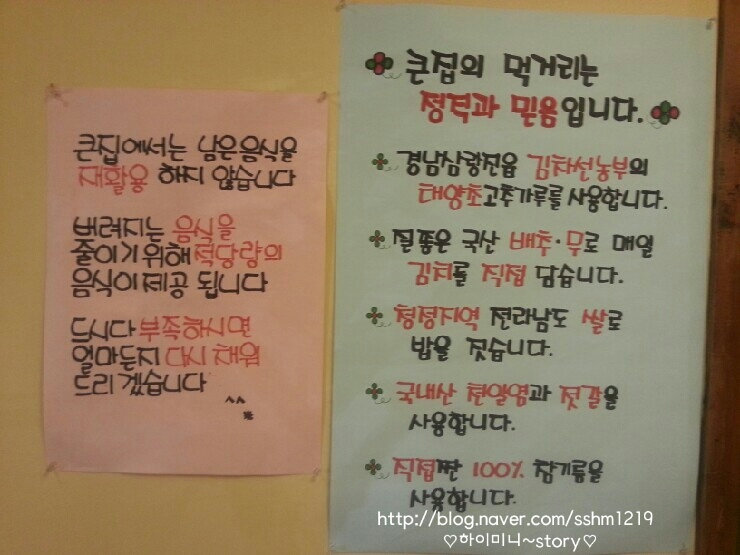 큰집가정식백반 이미지
