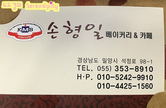 손형일 베이커리 카페 이미지