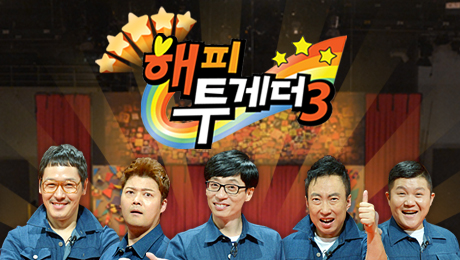 오해피 투게더 이미지