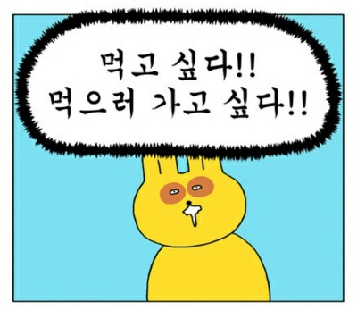 양꼬치앤칭따오 이미지
