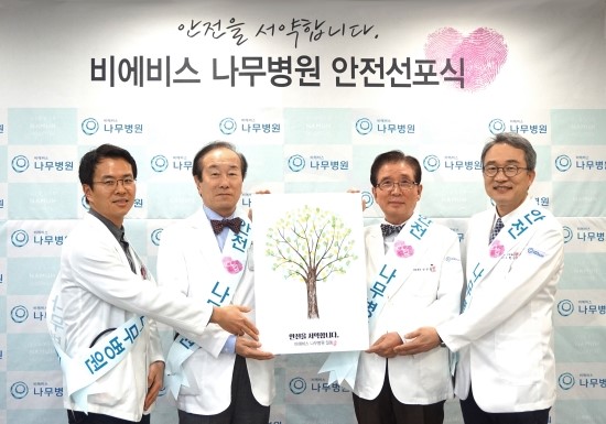 비에비스나무병원 이미지