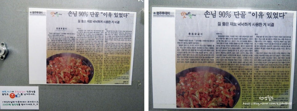 춘원닭갈비 이미지