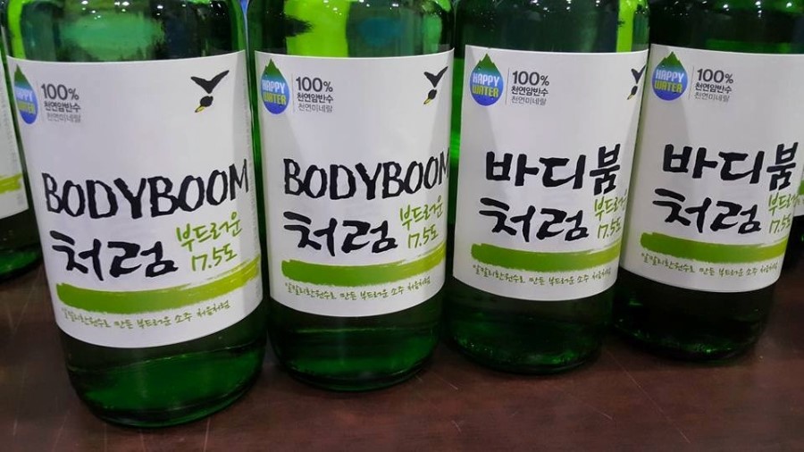 BODYBOOM 이미지
