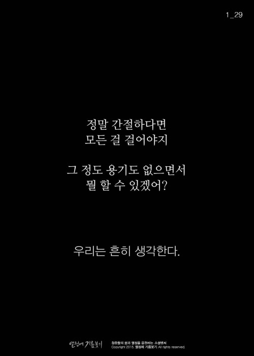 열정에기름붓기 이미지