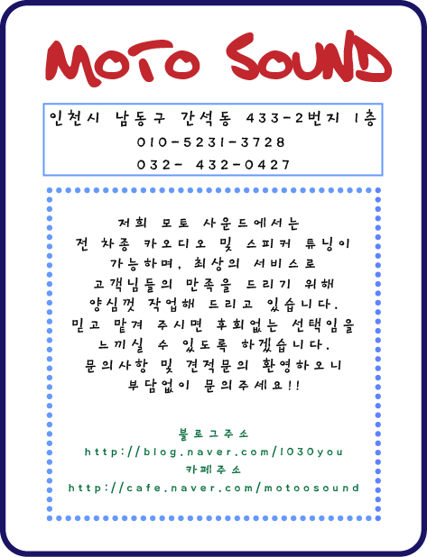 모토사운드 이미지