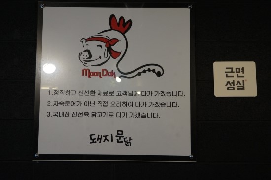 돼지문닭 이미지