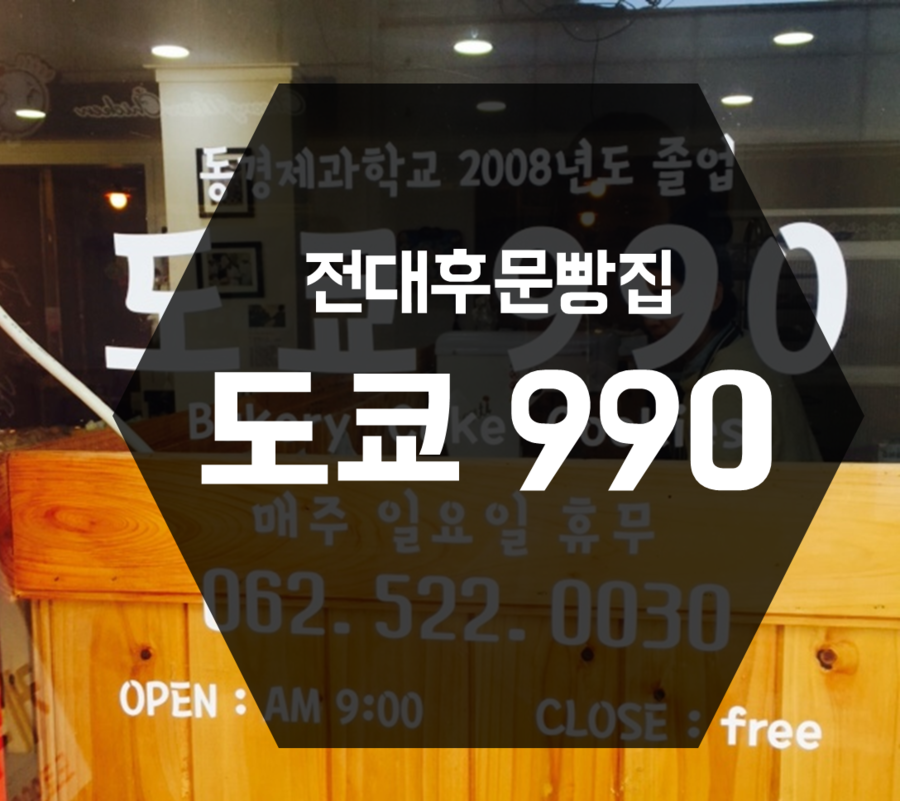 도쿄990 이미지
