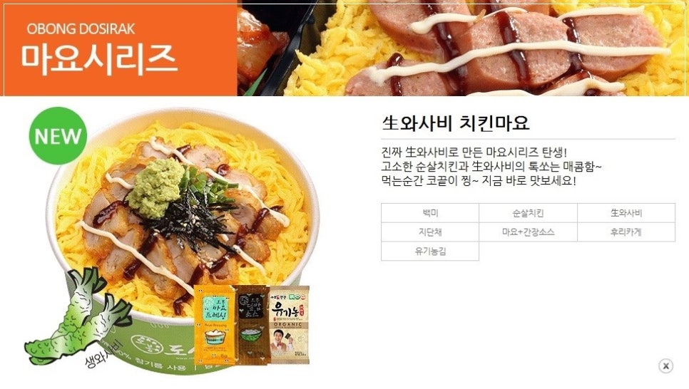 오봉치킨 이미지