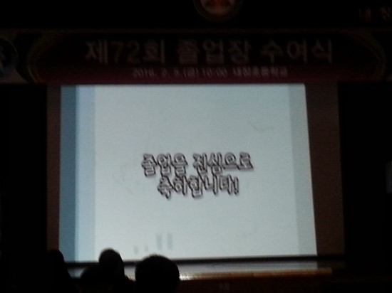 내장초등학교 이미지