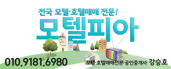 피아모텔 이미지