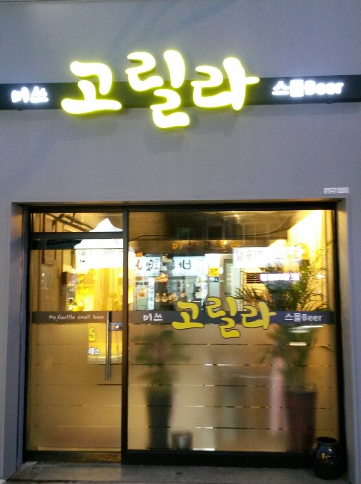 미쓰고릴라 이미지