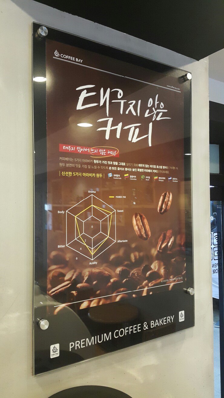 커피베이 경기광주태전동점 이미지