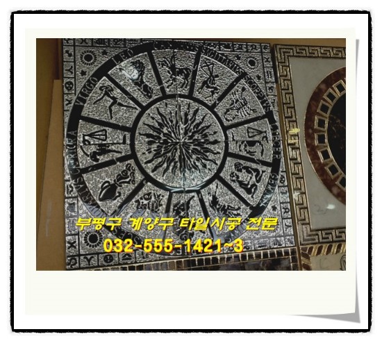명일타일 이미지