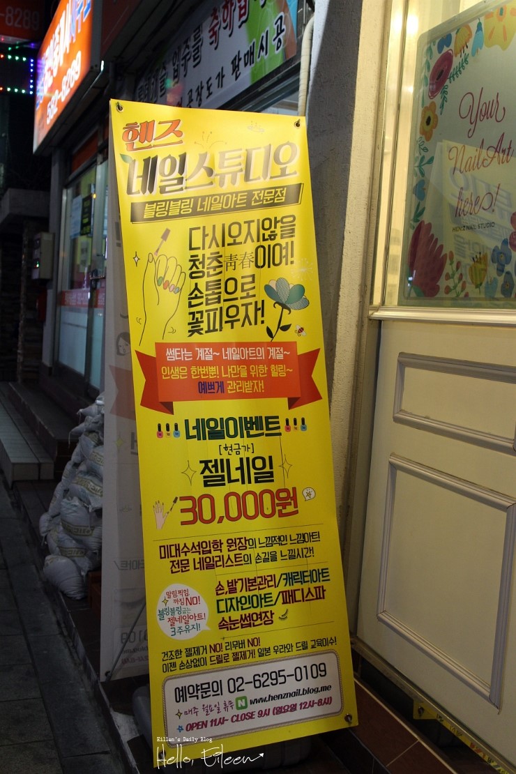헨즈네일 이미지