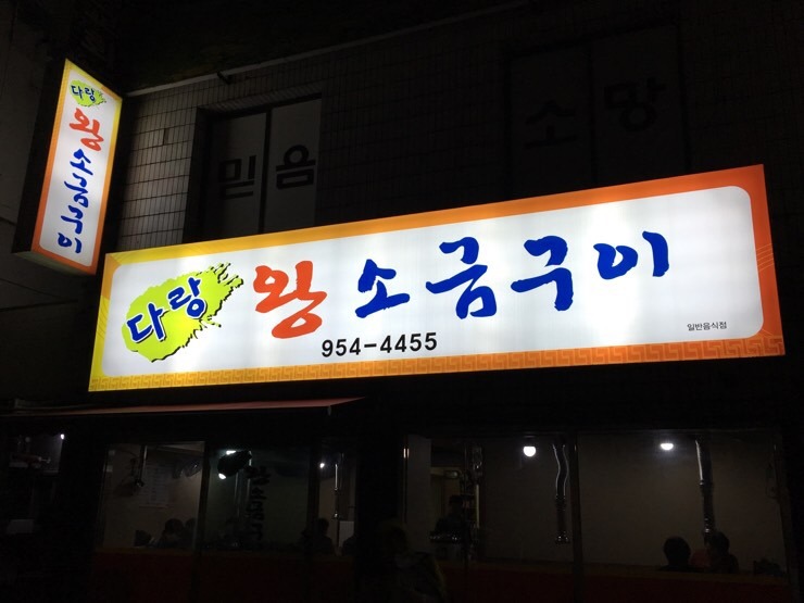 다랑왕소금 이미지