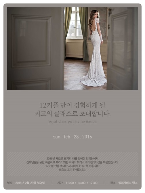인웨딩 이미지