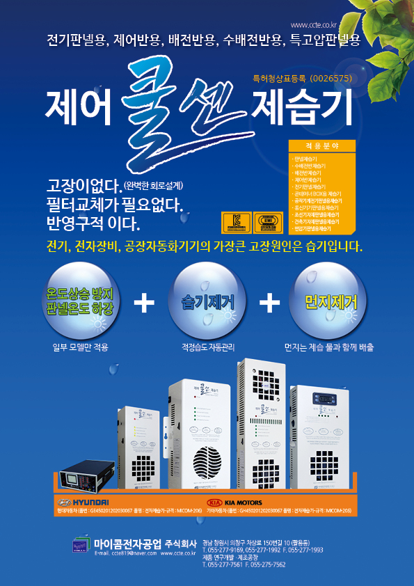 마이콤전자공업 이미지